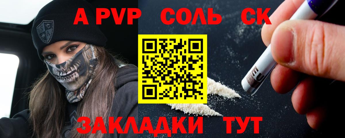 APVP Crystall Калач-на-Дону