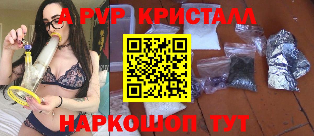 Калач-на-Дону  A PVP СК  Вход с VPN  Alpha-PVP Соль  A PVP Соль 