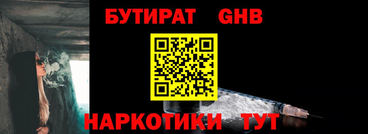 Калач-на-Дону  Бутират оксана  Бутират  Вход с VPN 