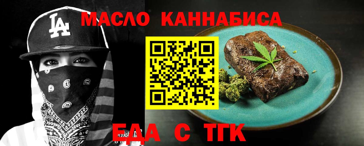Калач-на-Дону  Cannafood марихуана  Вход с VPN 