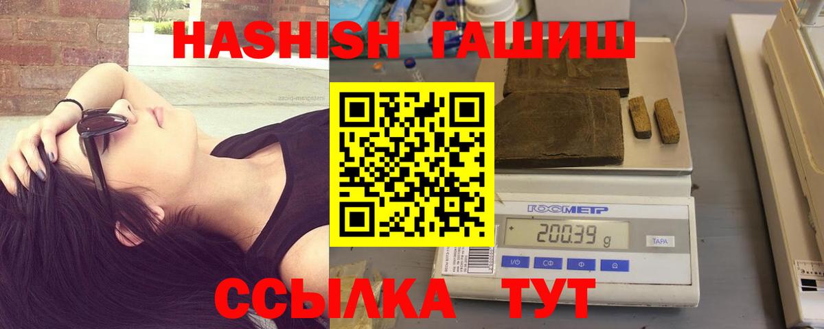 Гашиш  ГАШ Изолятор  Калач-на-Дону  Вход с VPN  ГАШИШ хэш 