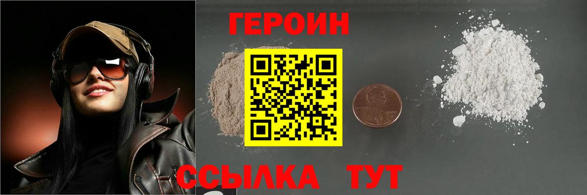 Калач-на-Дону  ГЕРОИН Афган  ГЕРОИН  Вход с VPN 