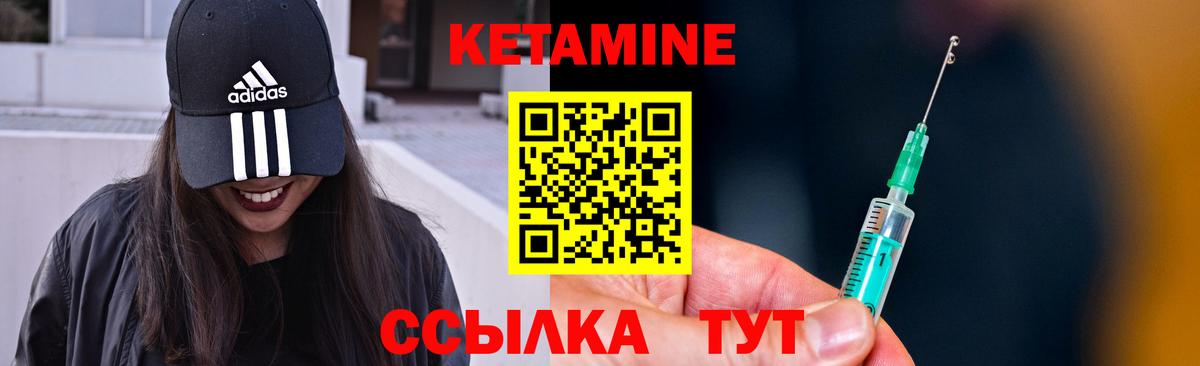 Кетамин VHQ Калач-на-Дону