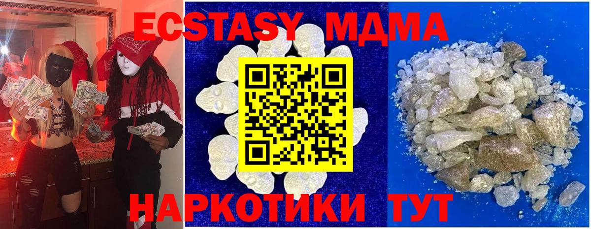 МДМА VHQ  Вход с VPN  MDMA VHQ  Калач-на-Дону 