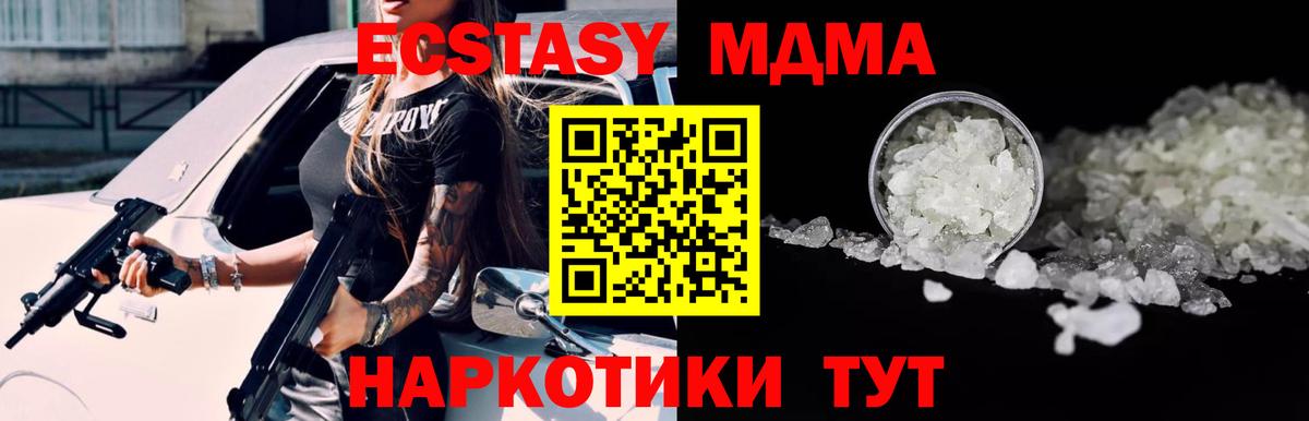 МДМА crystal Калач-на-Дону