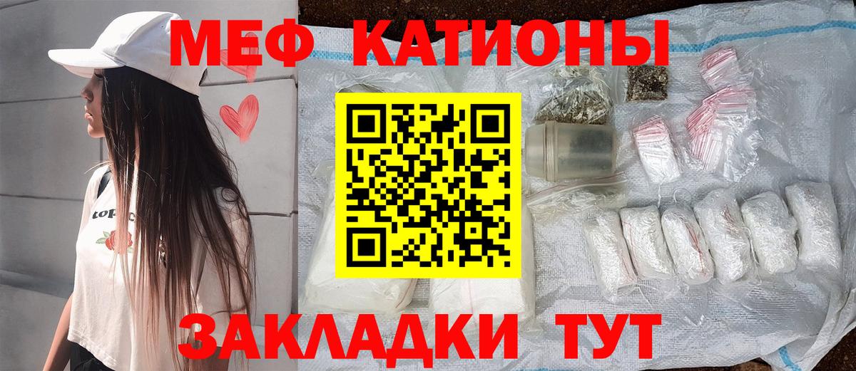 Мефедрон мука Калач-на-Дону