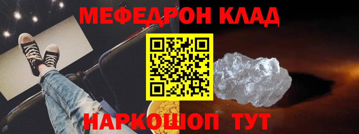 Меф мяу мяу  Меф  ОМГ ОМГ ТОР  МЯУ-МЯУ  Вход с VPN  МЕФ 4 MMC  Калач-на-Дону 