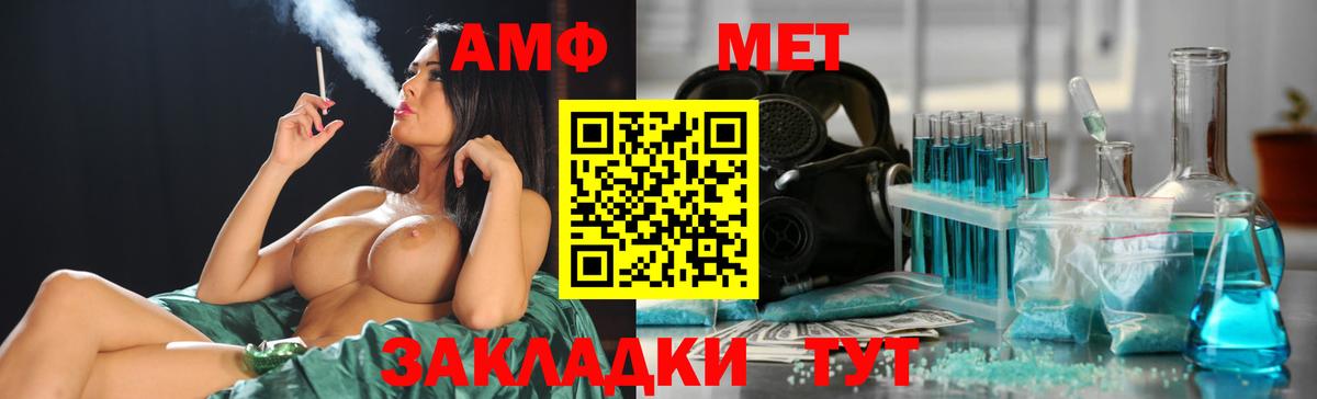Метамфетамин пудра Калач-на-Дону