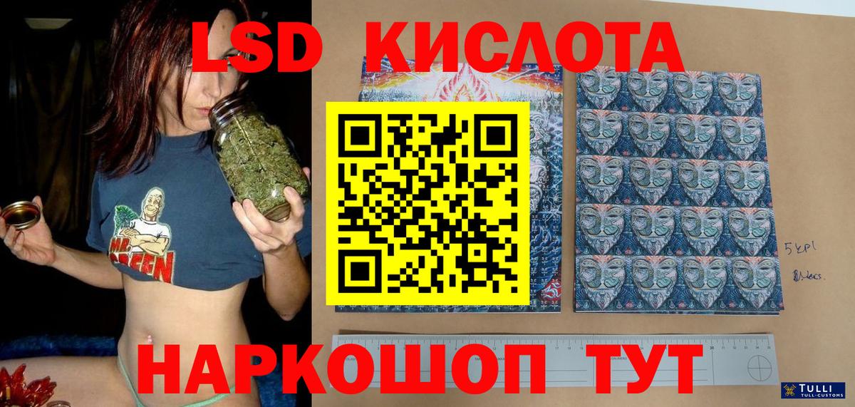 Марки 25I-NBOMe 1,8мг Калач-на-Дону