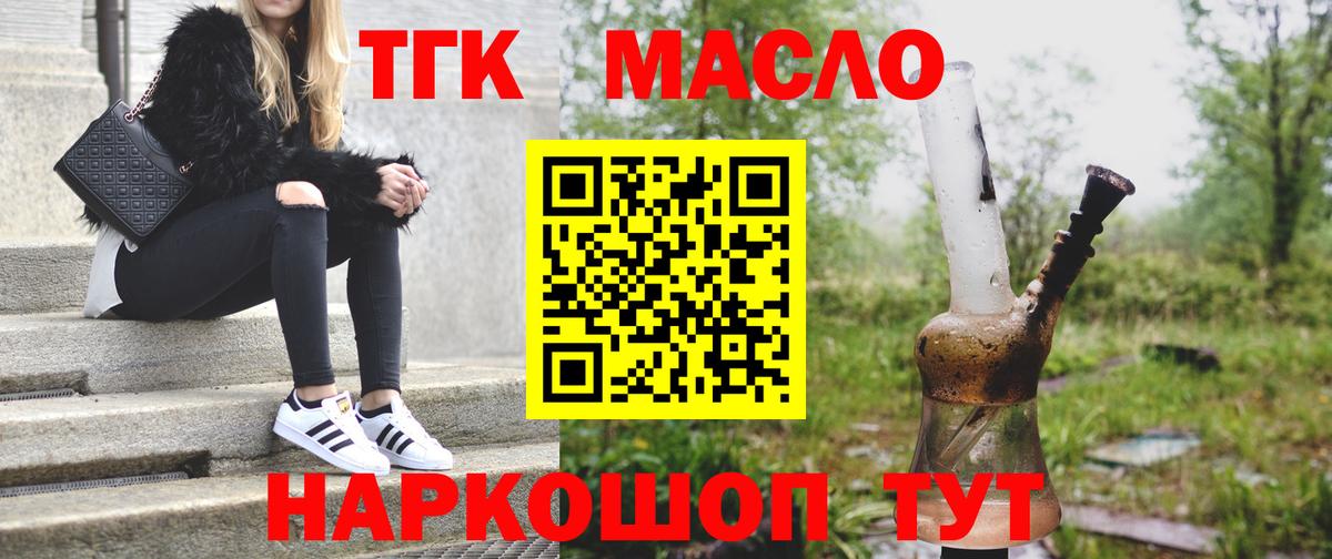 Дистиллят ТГК THC oil  Вход с VPN  Калач-на-Дону  Дистиллят ТГК Wax 
